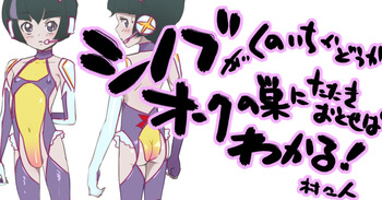 シノブがくノ一かどうかオークの巣にたたきおとせばわかる！ cover