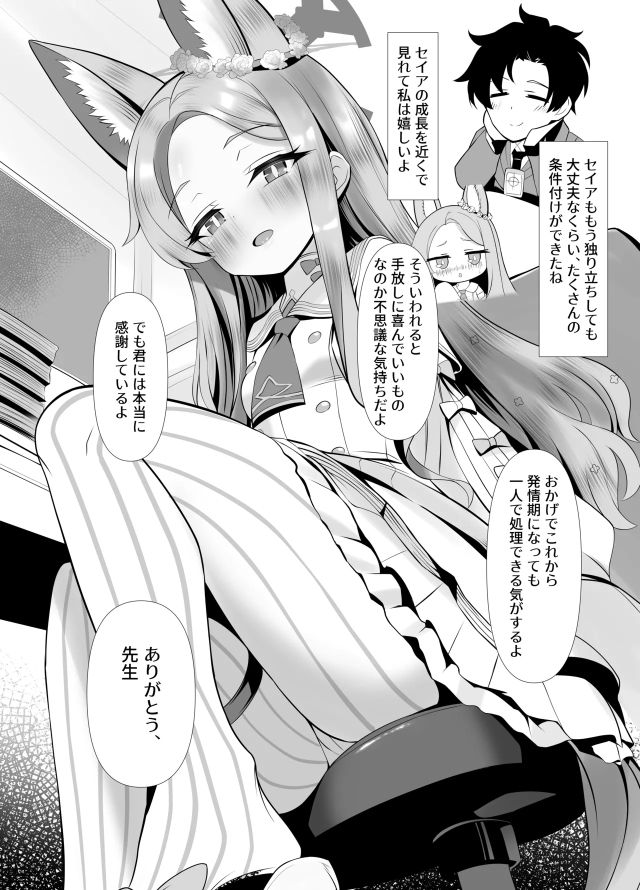 Netsu ni Somaru Shirayuri no Hitohira page 10 full
