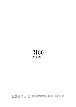 Ork's Den: Forbidden Agreement -AI-SLOP-TL-