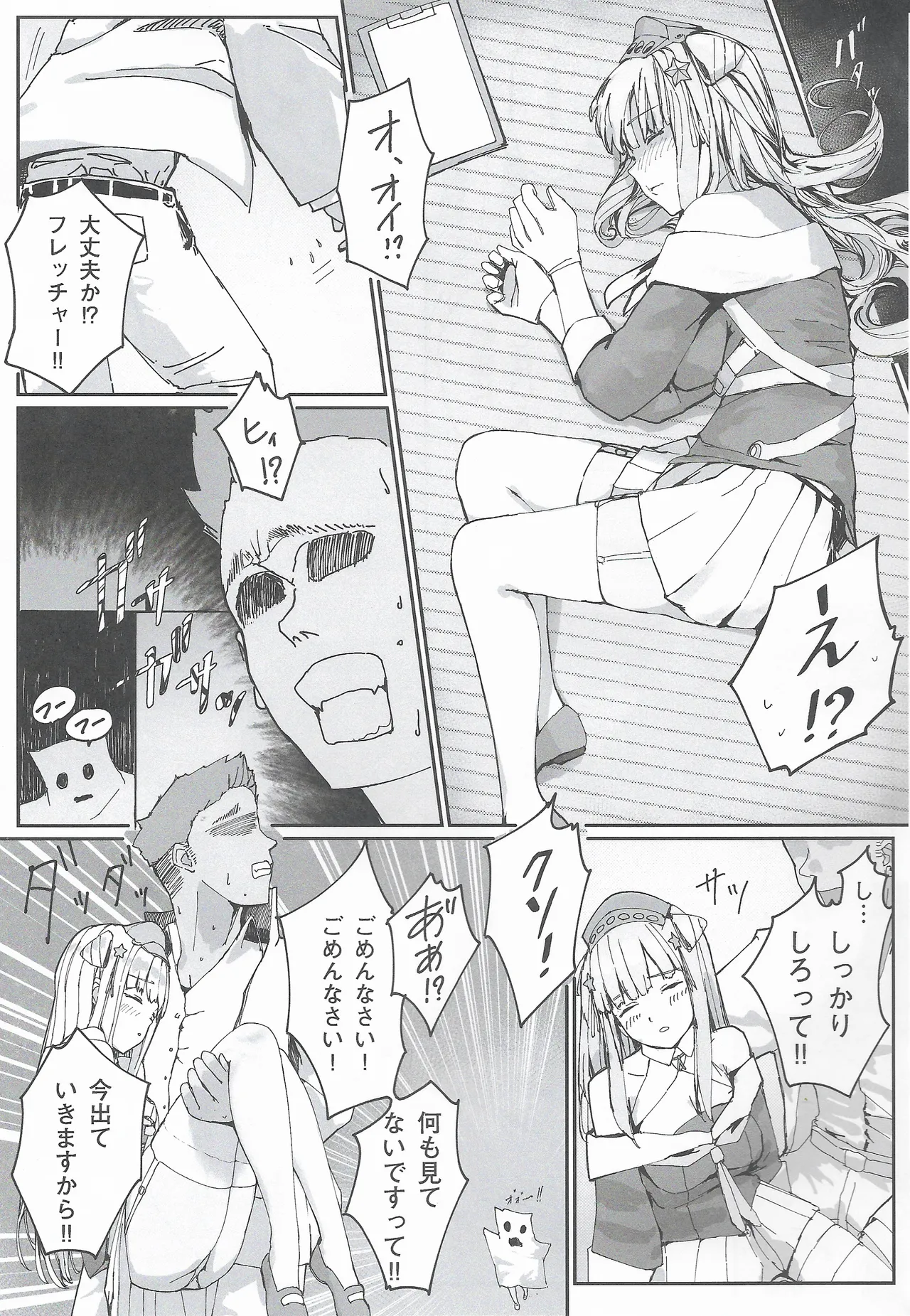 DAREKANO FLETCHER 4 page 10 full