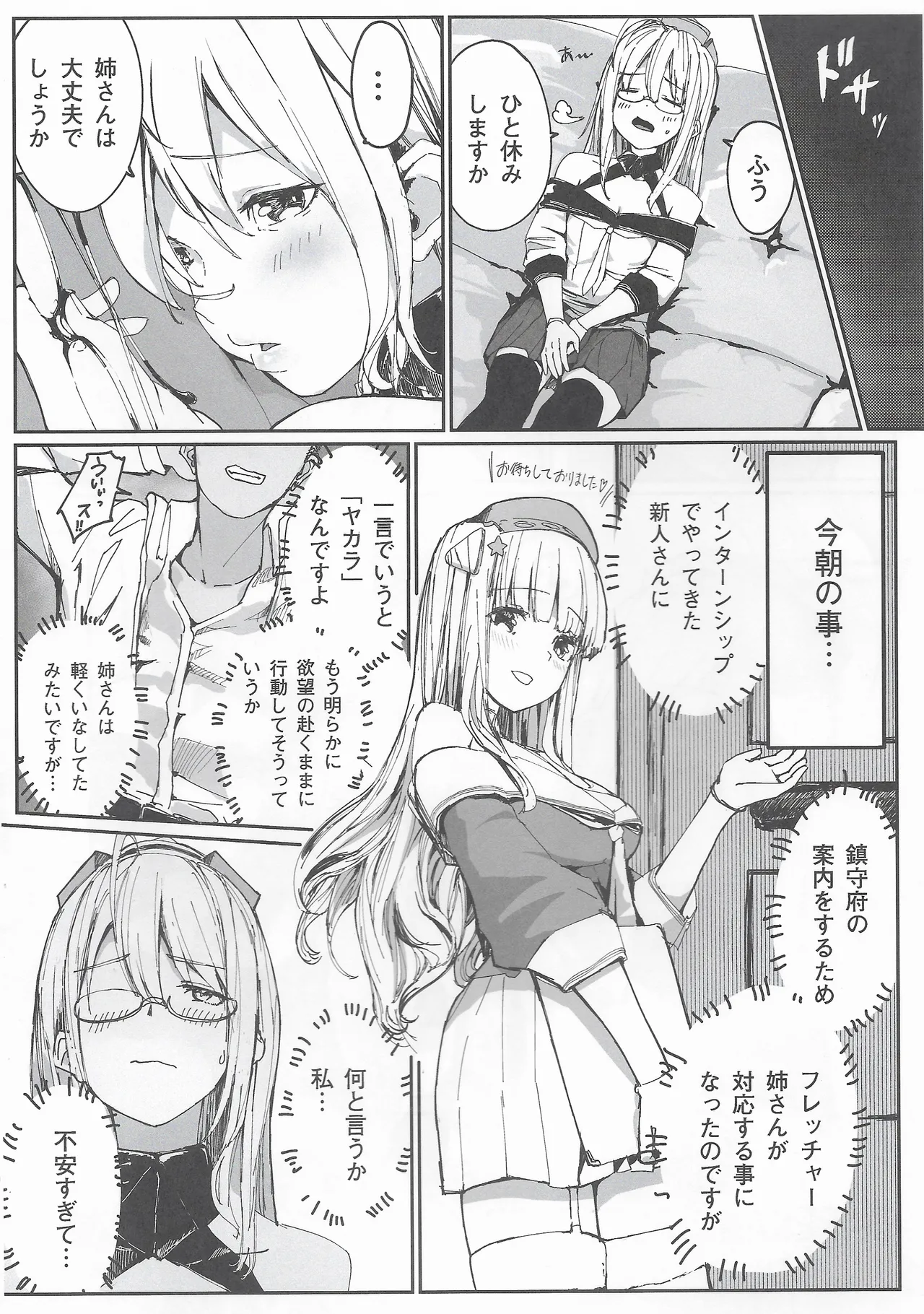 DAREKANO FLETCHER 4 page 3 full