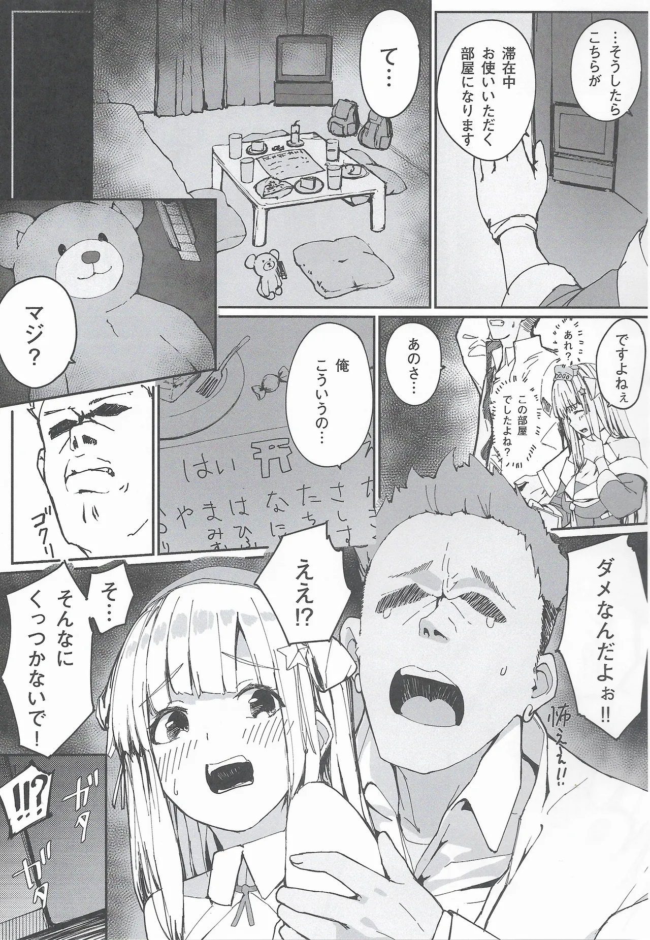 DAREKANO FLETCHER 4 page 8 full