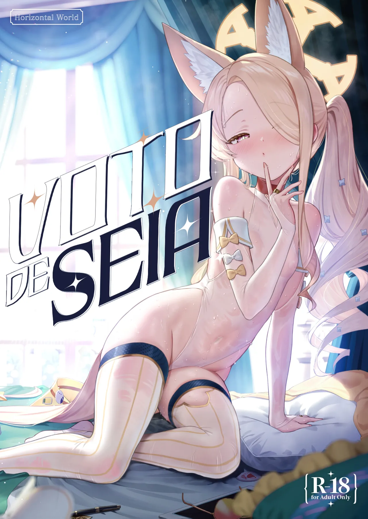 Seia Yaku page 1 full