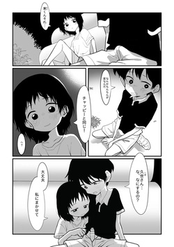 Kuze-san to Azuma-kun