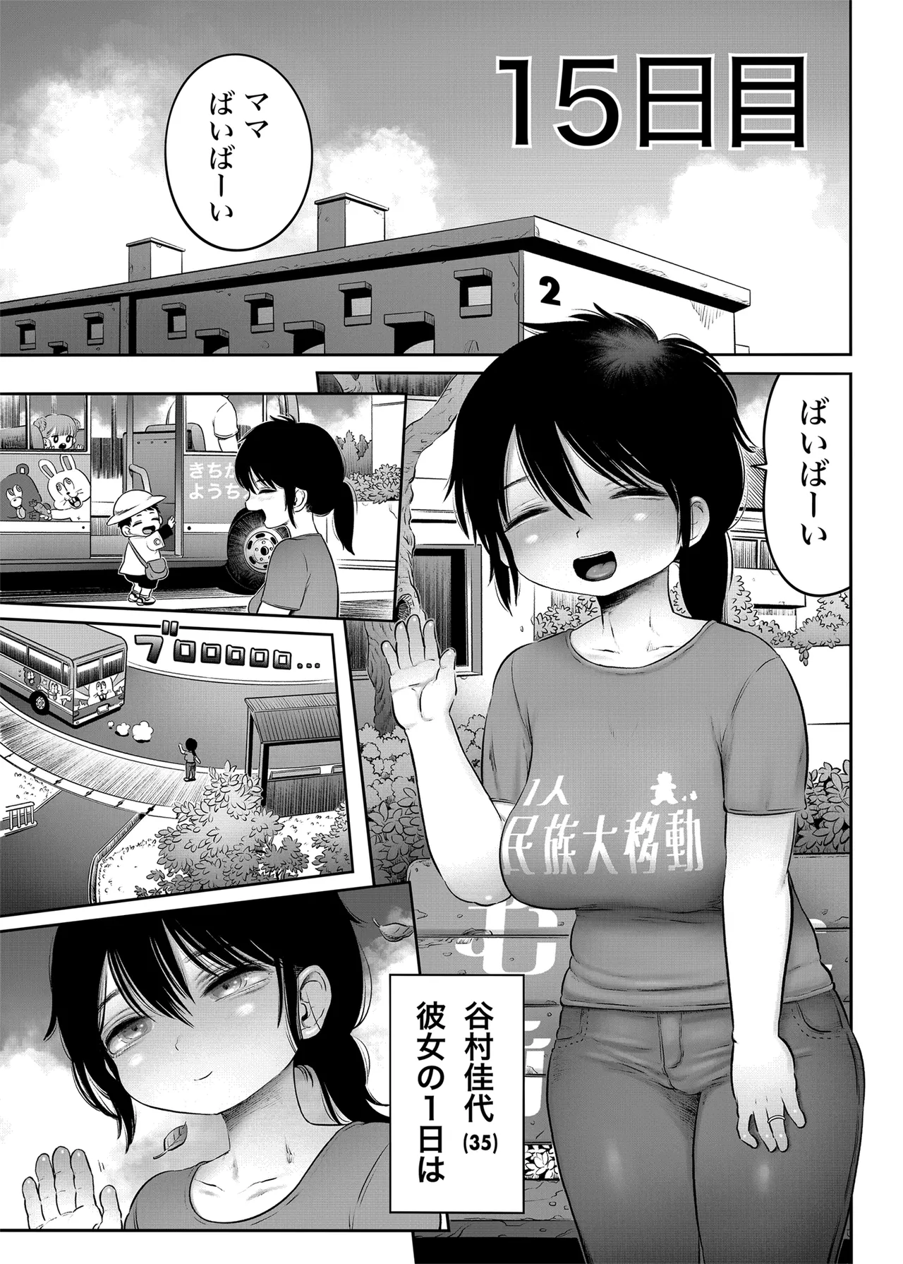 100日後に職場の年下バイトとア○ルS○Xする主婦（35）15〜22日後 page 4 full