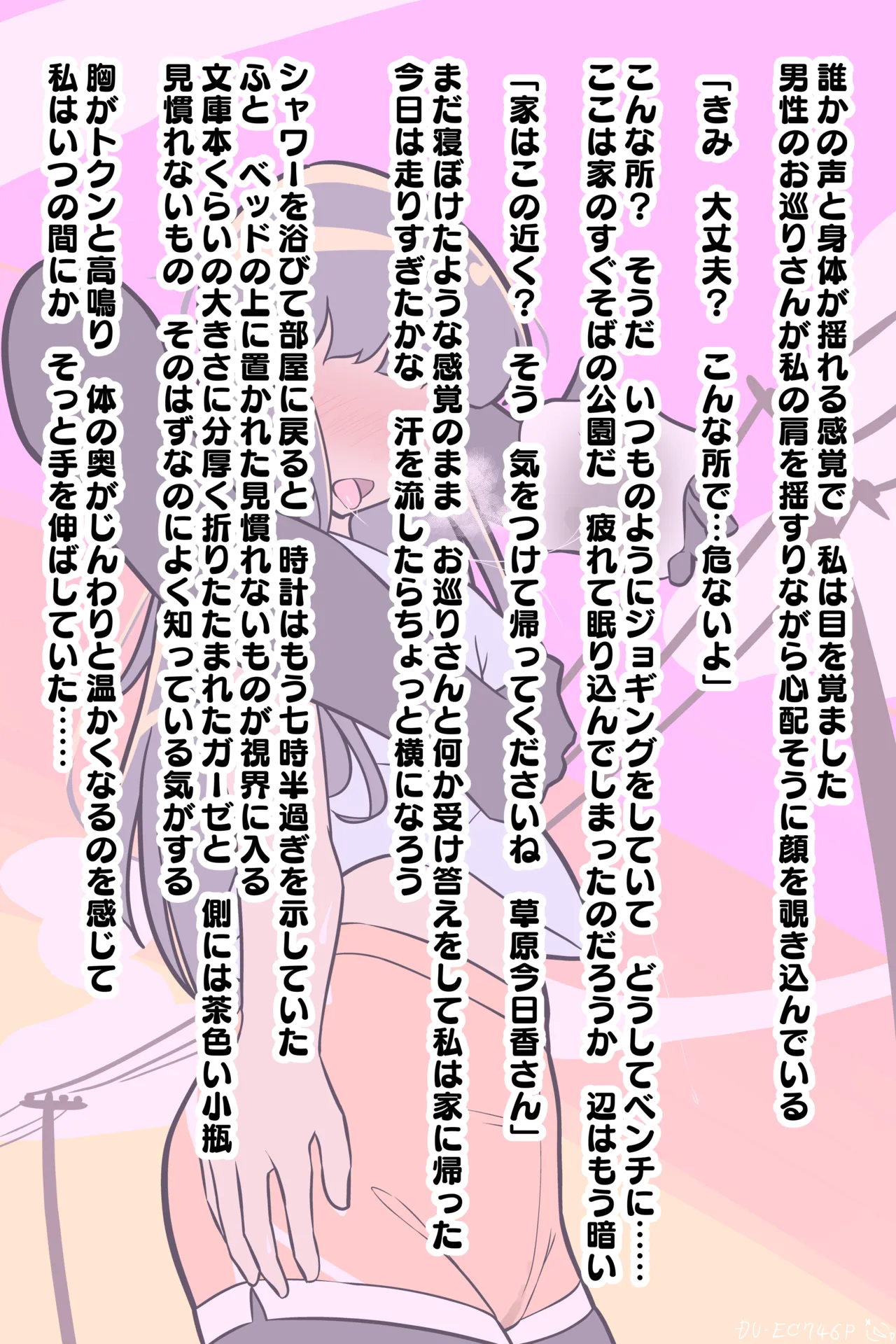 ［11時27分/11時製作所］dlsite——選抜ChloroGirl! 1 page 8 full