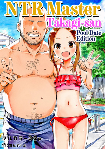 NTR Jouzu na Takagi-san Puuru Date Hen ー NTR Master Takagi-san Pool Date Edition cover