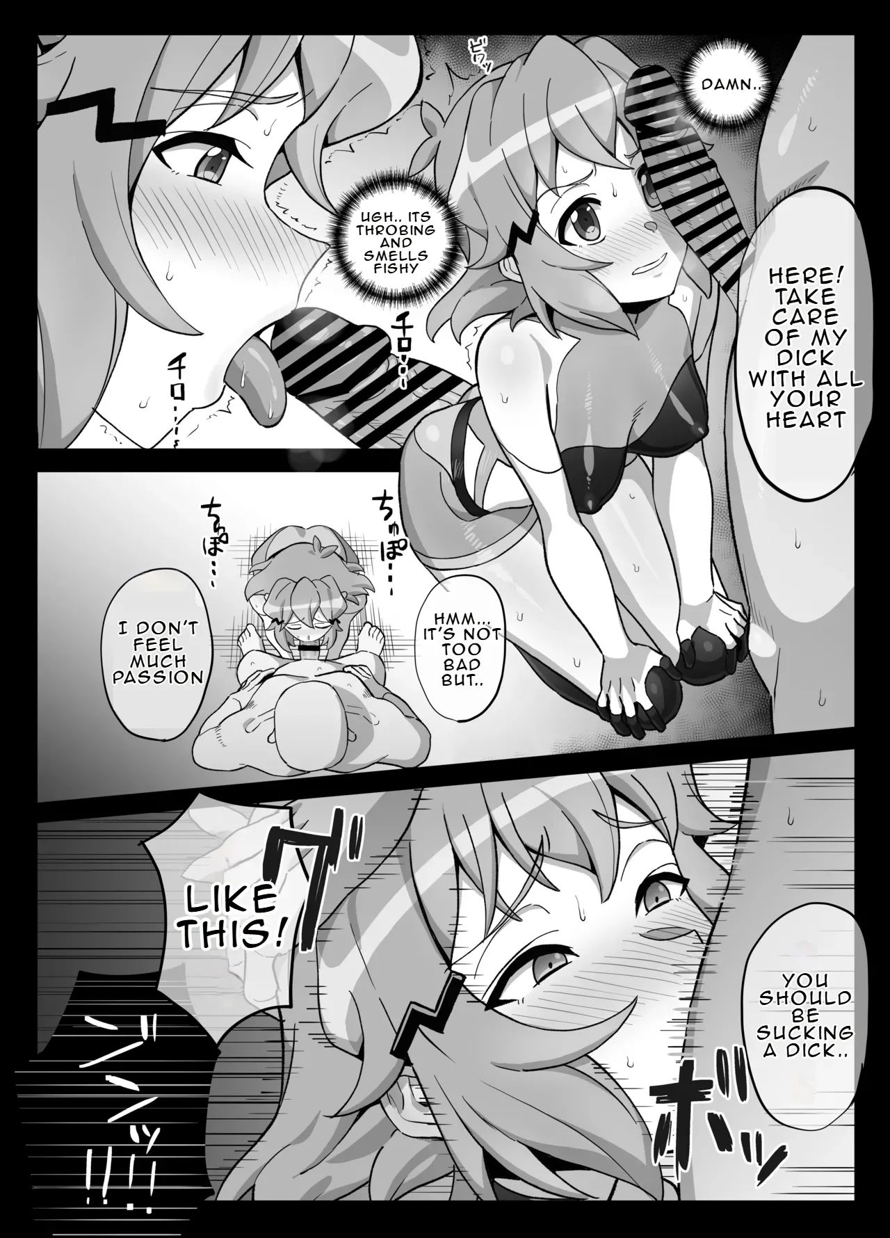 Hibiki Irrumatio page 1 full