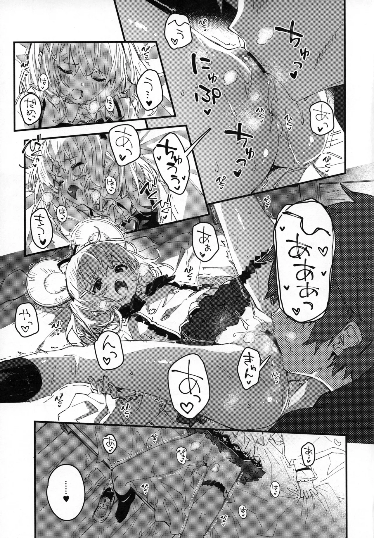 Vikala-chan to Ichaicha Suru Hon 14 Satsume page 4 full