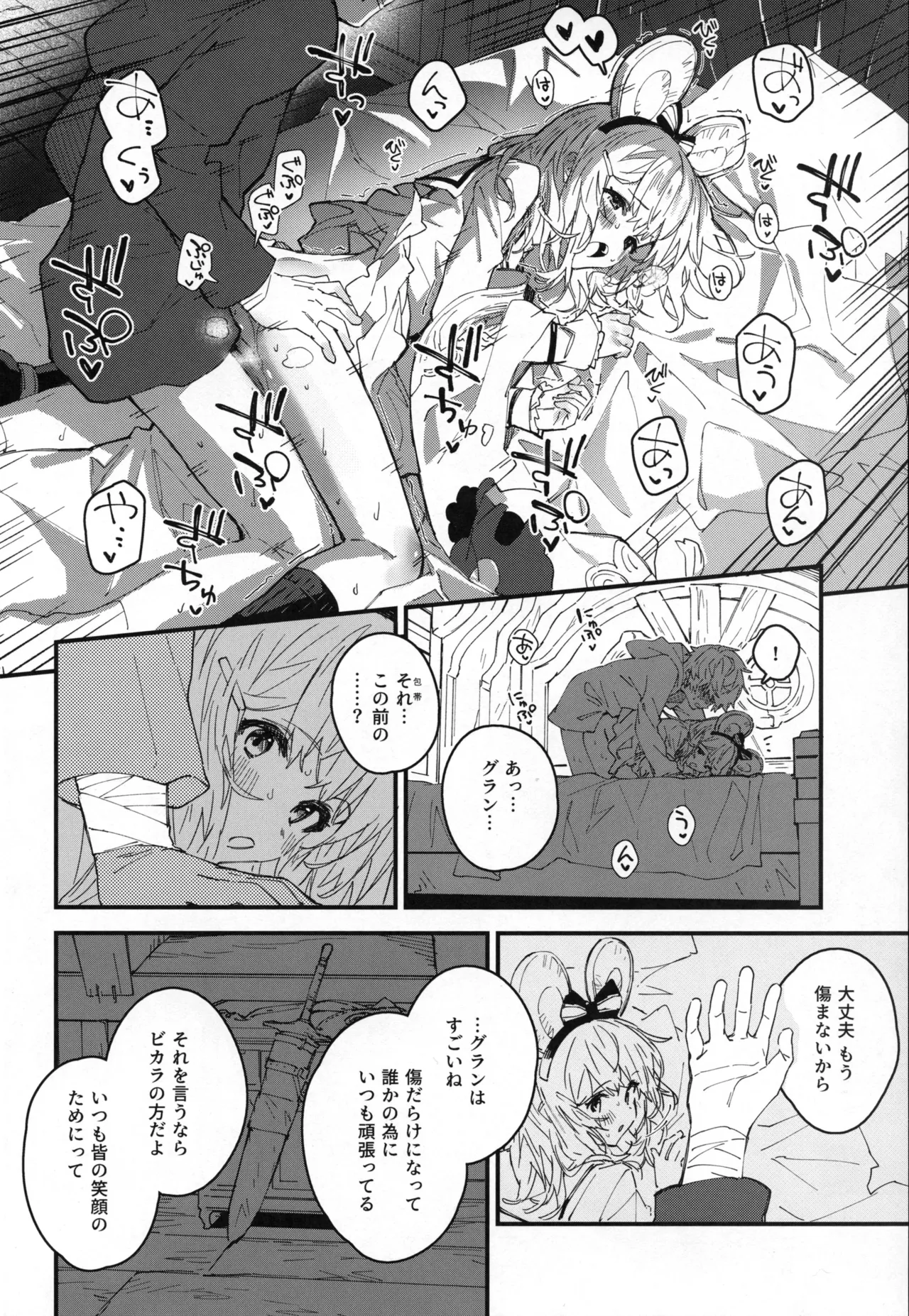 Vikala-chan to Ichaicha Suru Hon 14 Satsume page 7 full