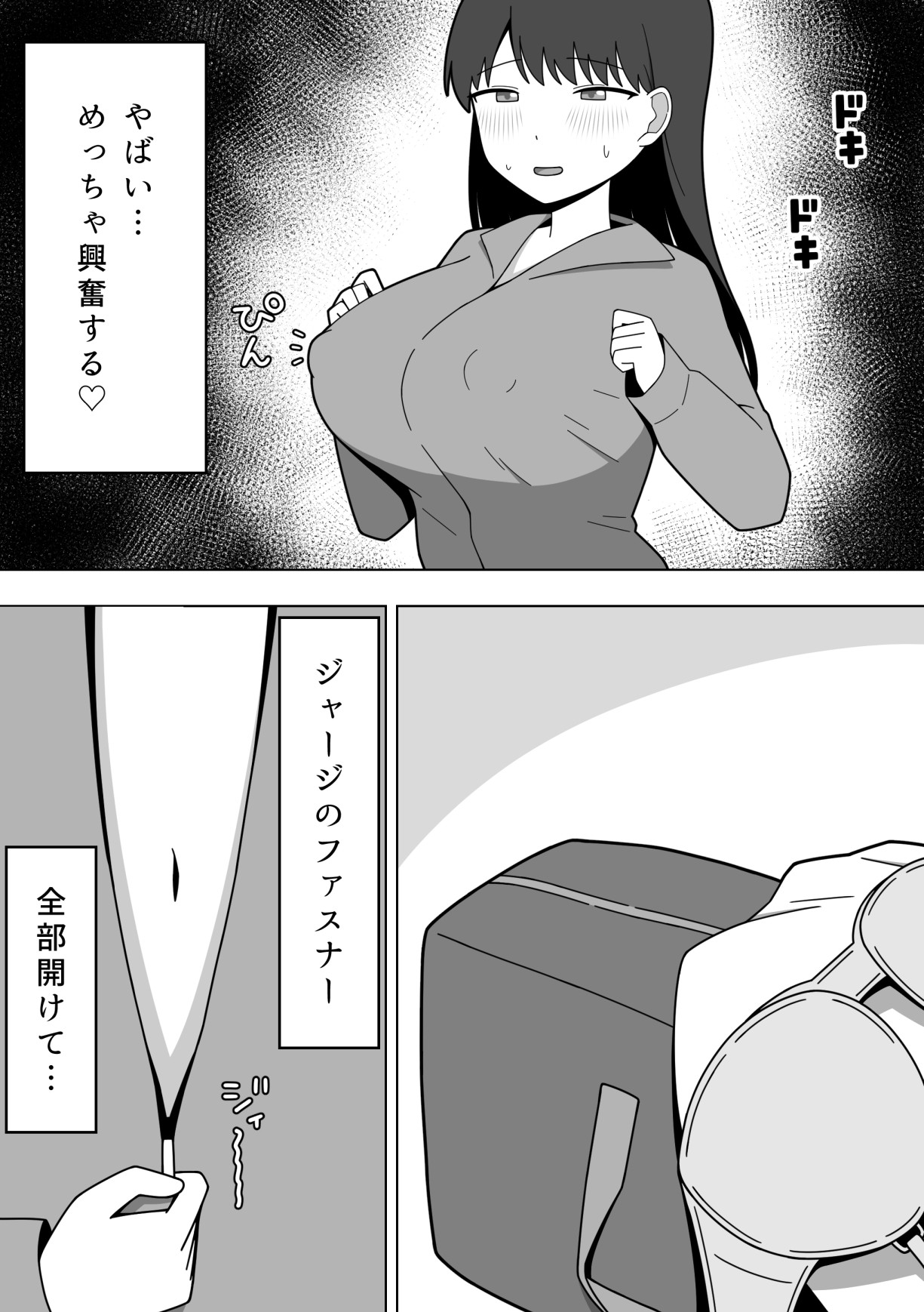 Kounai de Roshutsu o Suru Onnanoko page 5 full