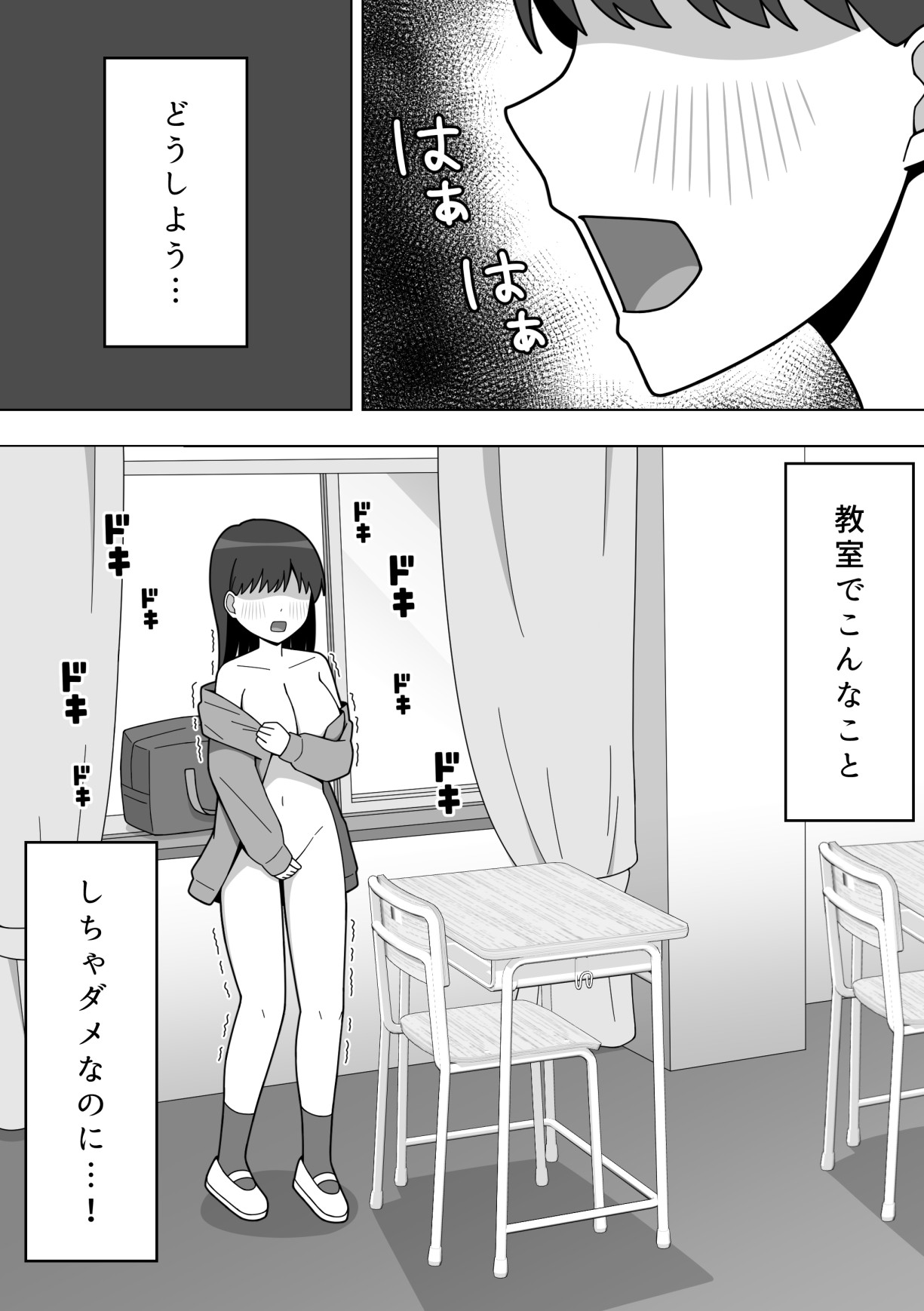 Kounai de Roshutsu o Suru Onnanoko page 7 full