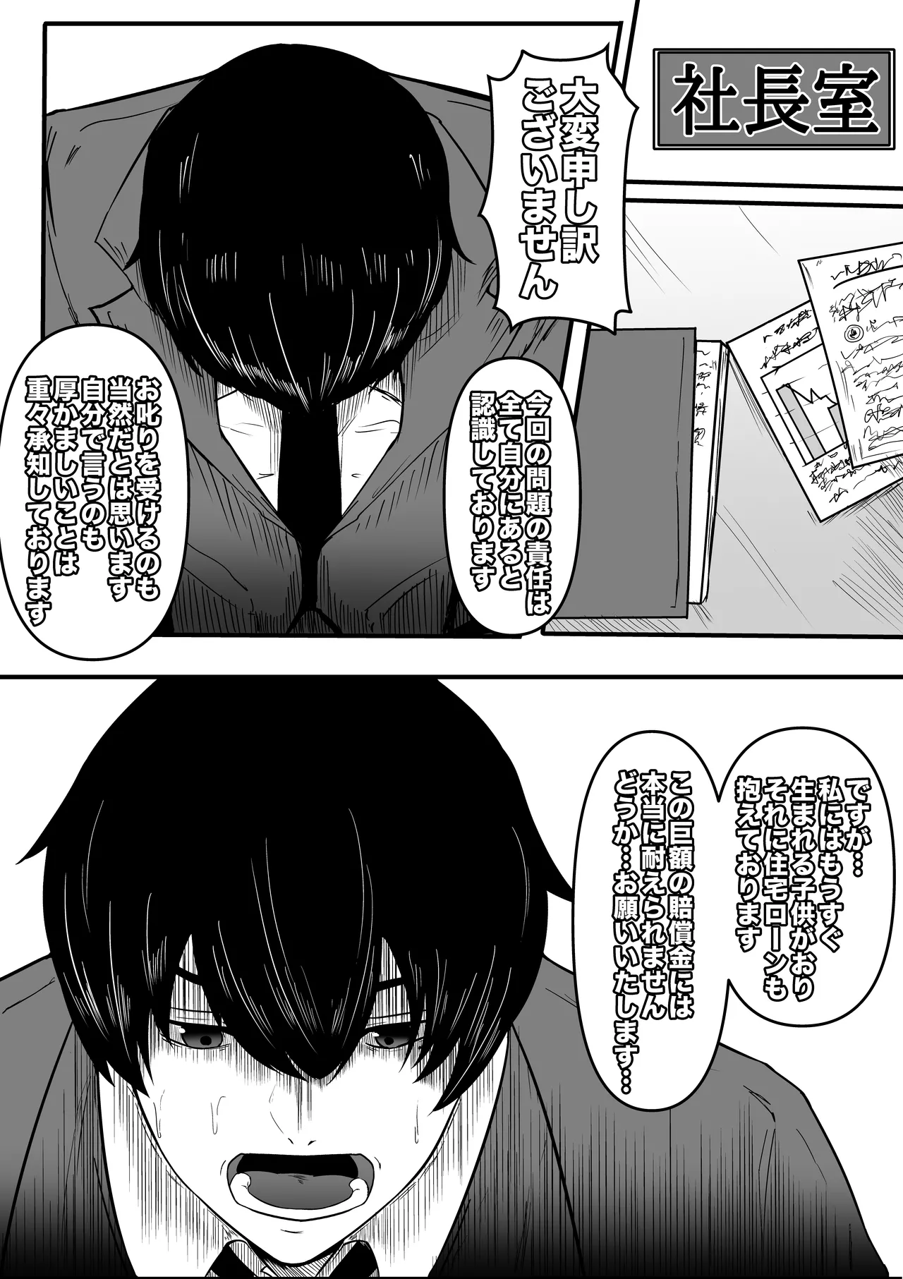 青木優樹 page 2 full