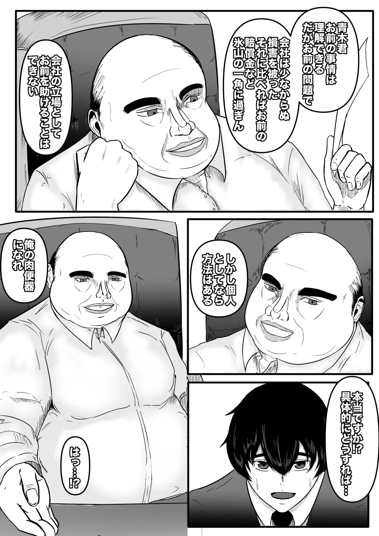青木優樹 page 3 full