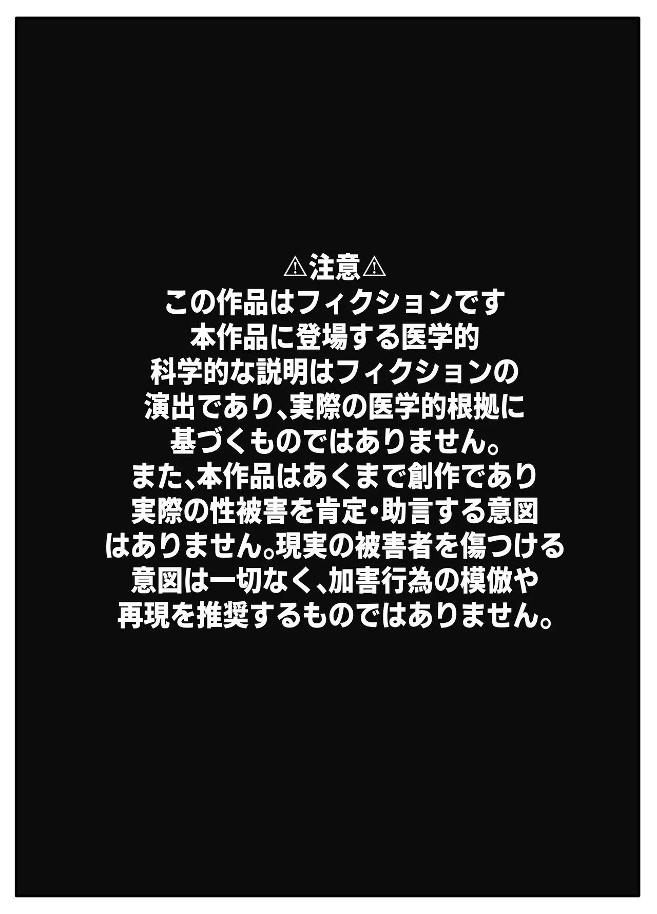 sensei no kagai jugyō 〜 akachan no tsukuri kata 〜 page 2 full