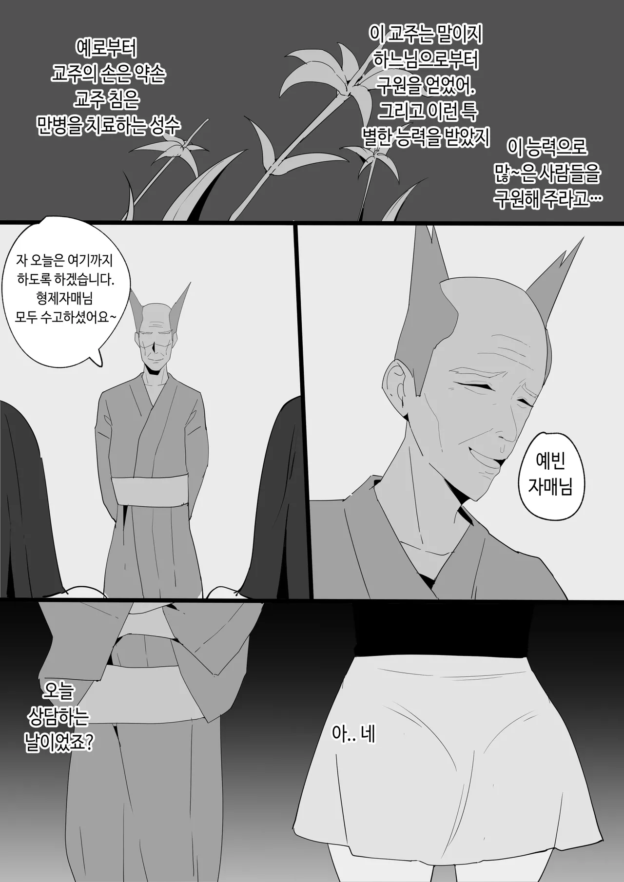 항문교 page 2 full