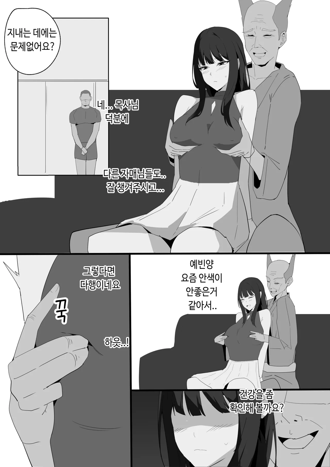 항문교 page 3 full