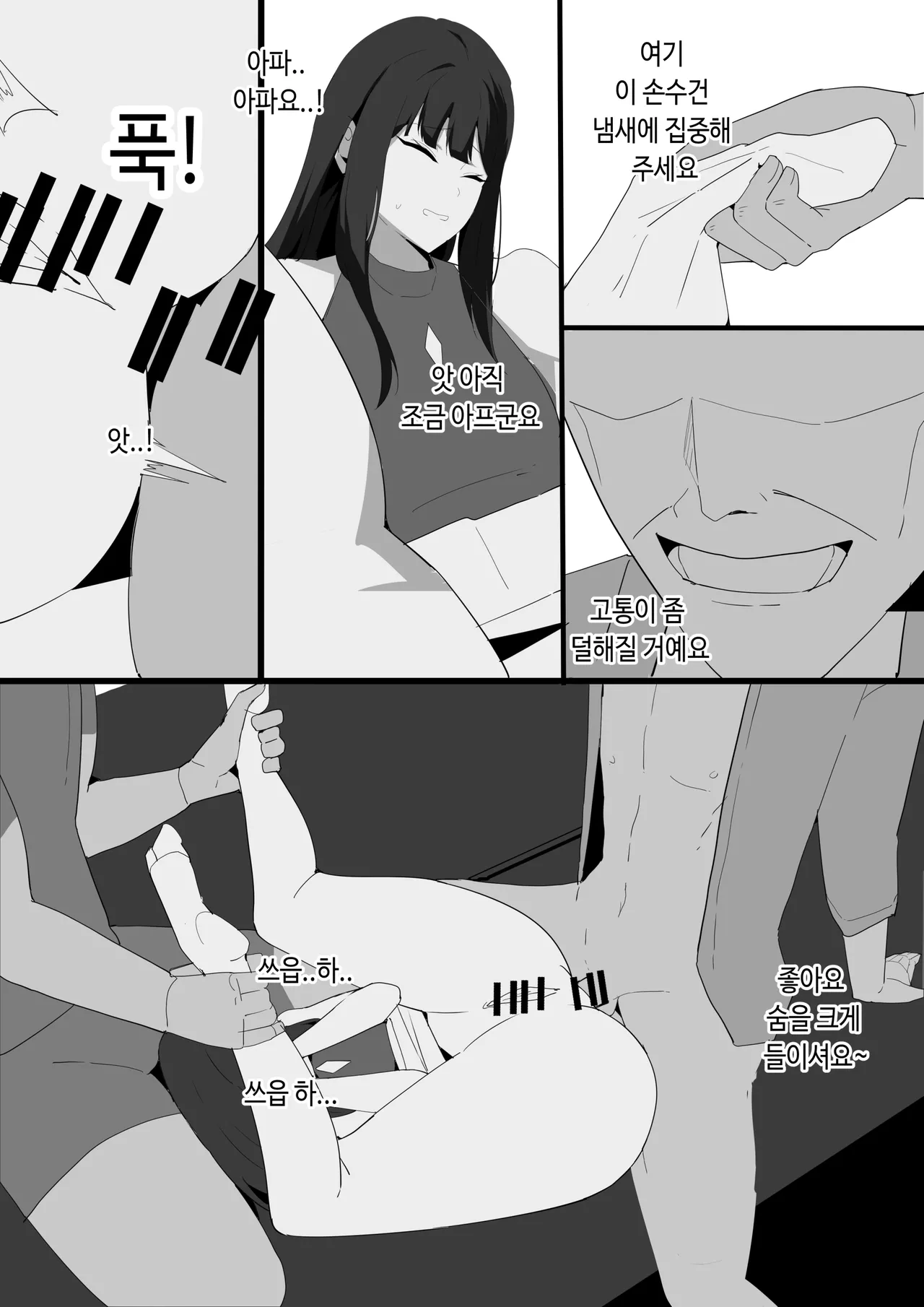 항문교 page 8 full
