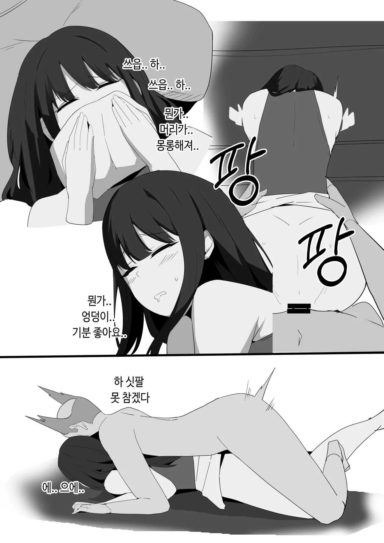 항문교 page 9 full