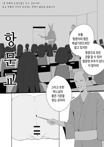 항문교 cover