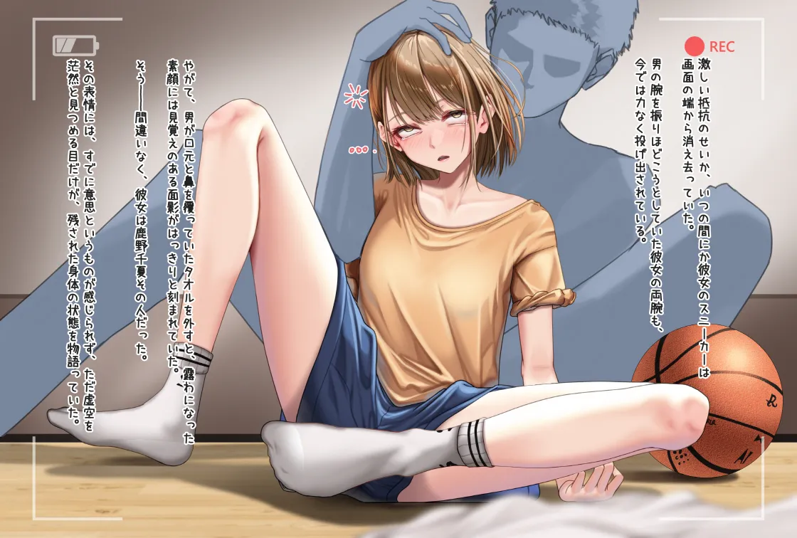 Kano Chinatsu page 4 full