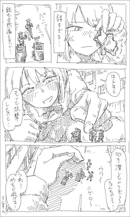 Kyodai Musume Jii 1-3 page 5 full