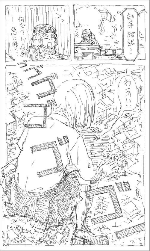 Kyodai Musume Jii 1-3 page 8 full