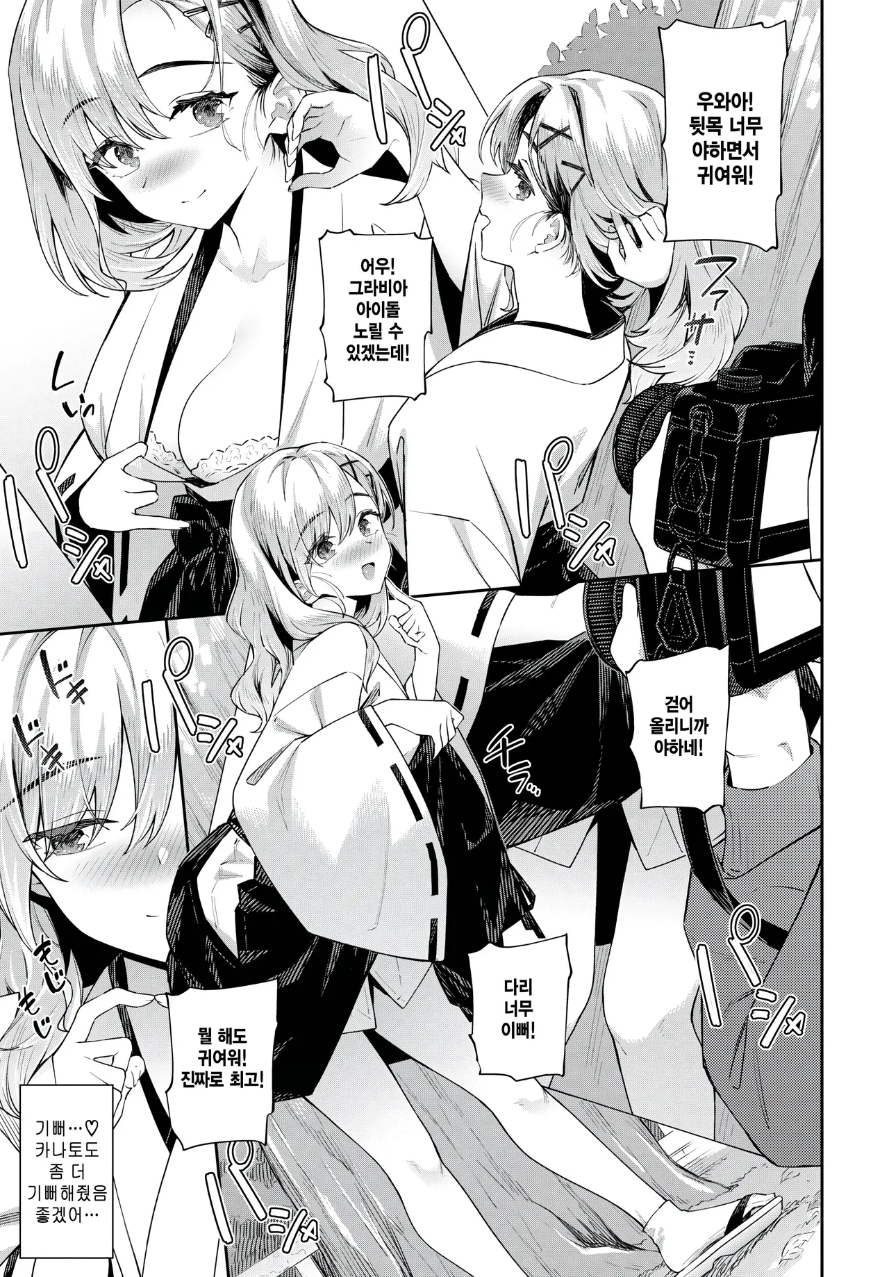 Go rieki ga arisamu youni page 3 full