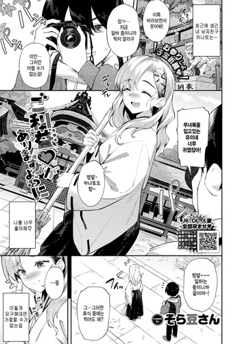 Go rieki ga arisamu youni cover
