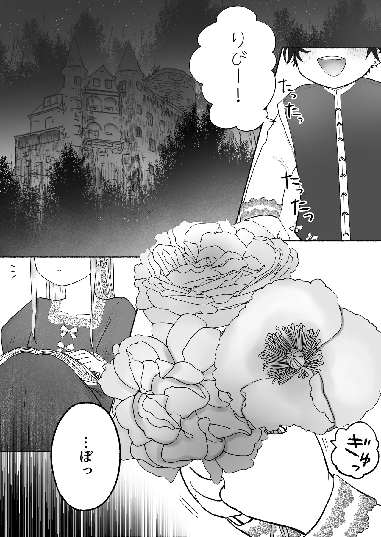 Kodoku na Kyuuketsuki ga Ningen ni Tensei Shita Konyakusha wo Teniireru made -Sambyakunen Goshi no Shuuchaku Ai- page 2 full