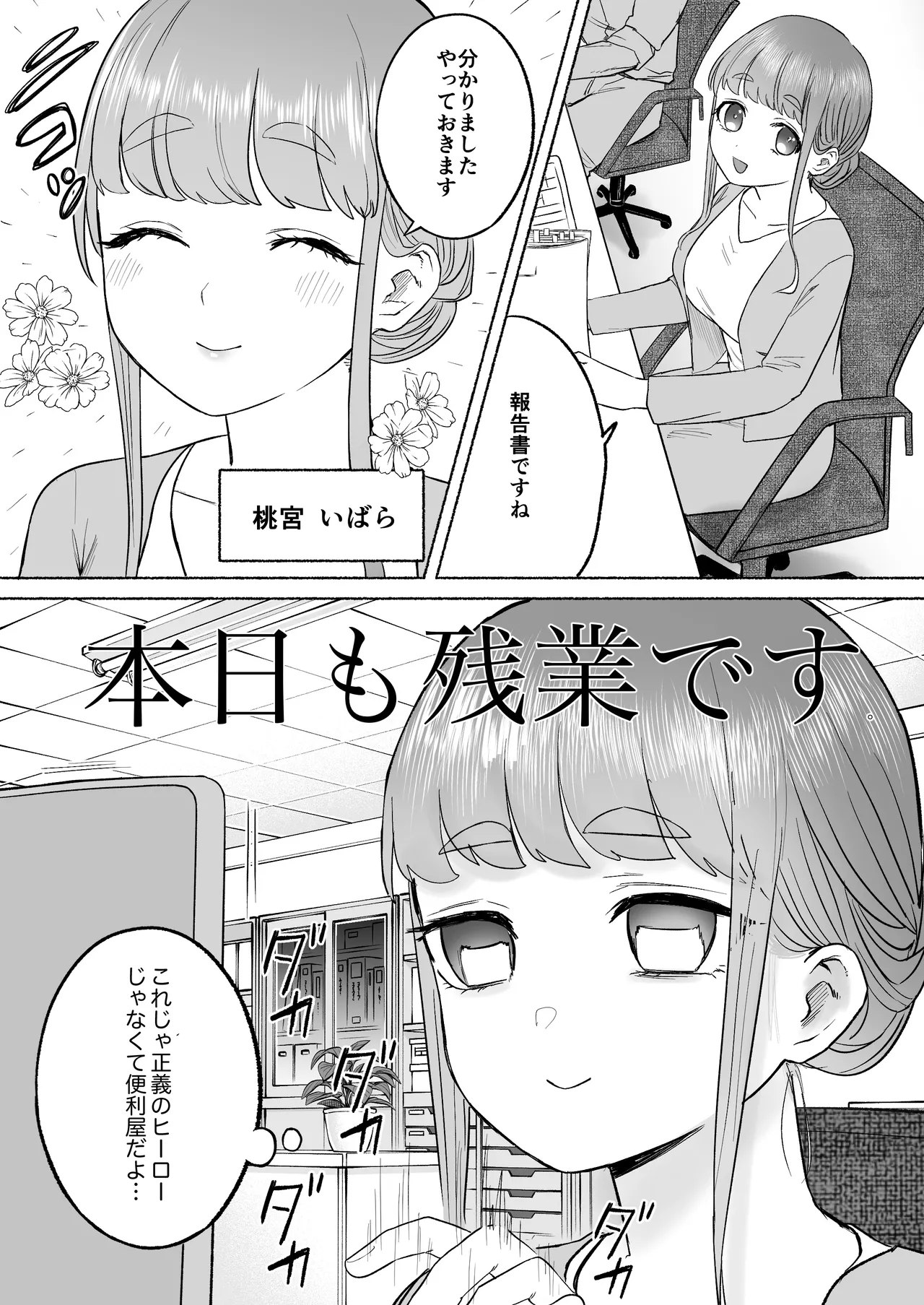 Kodoku na Kyuuketsuki ga Ningen ni Tensei Shita Konyakusha wo Teniireru made -Sambyakunen Goshi no Shuuchaku Ai- page 9 full