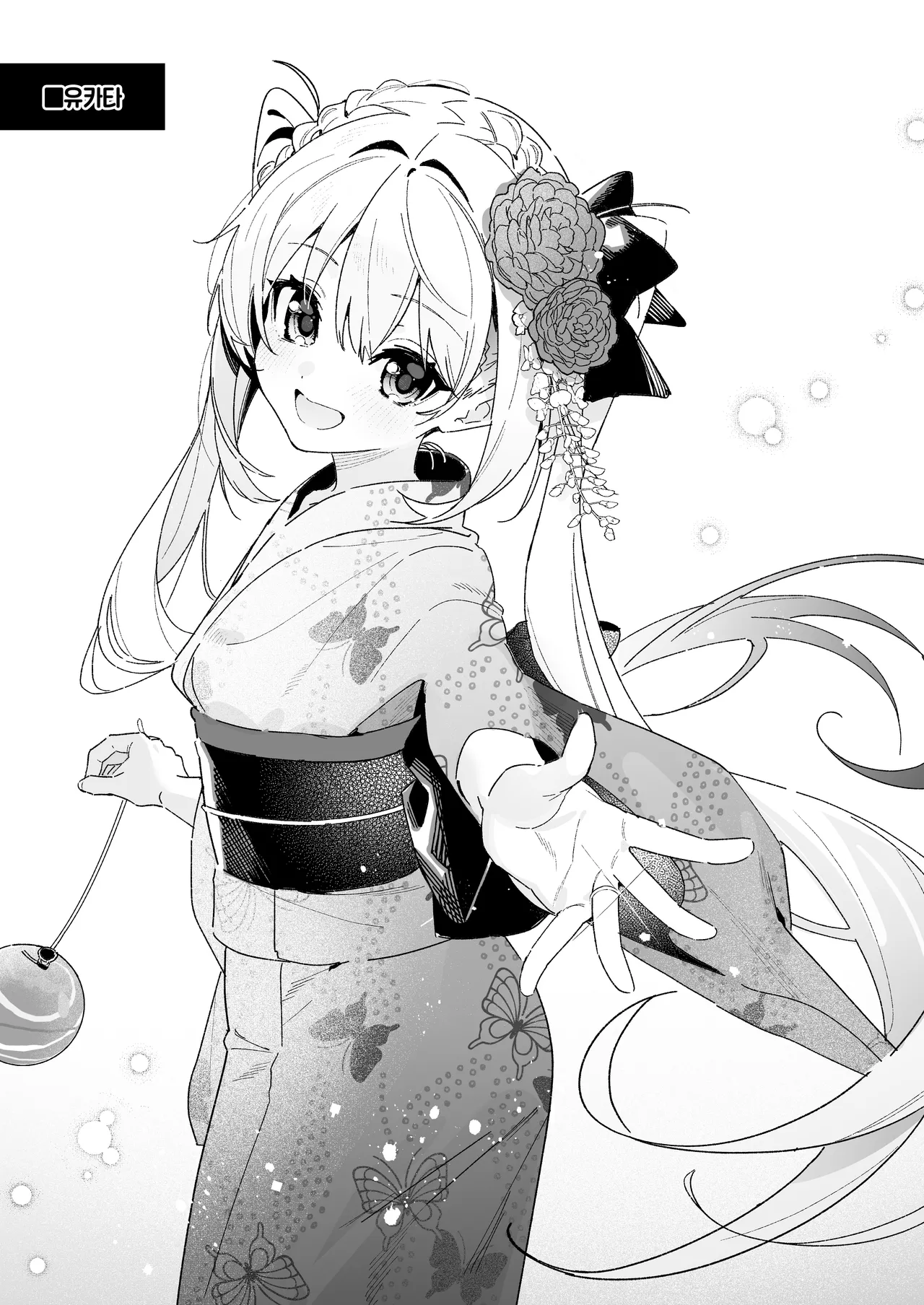 Ameiro Prologue - Cosplay Ecchi Hon - | 사탕빛깔 프롤로그 -코스프레 섹스 편- page 3 full