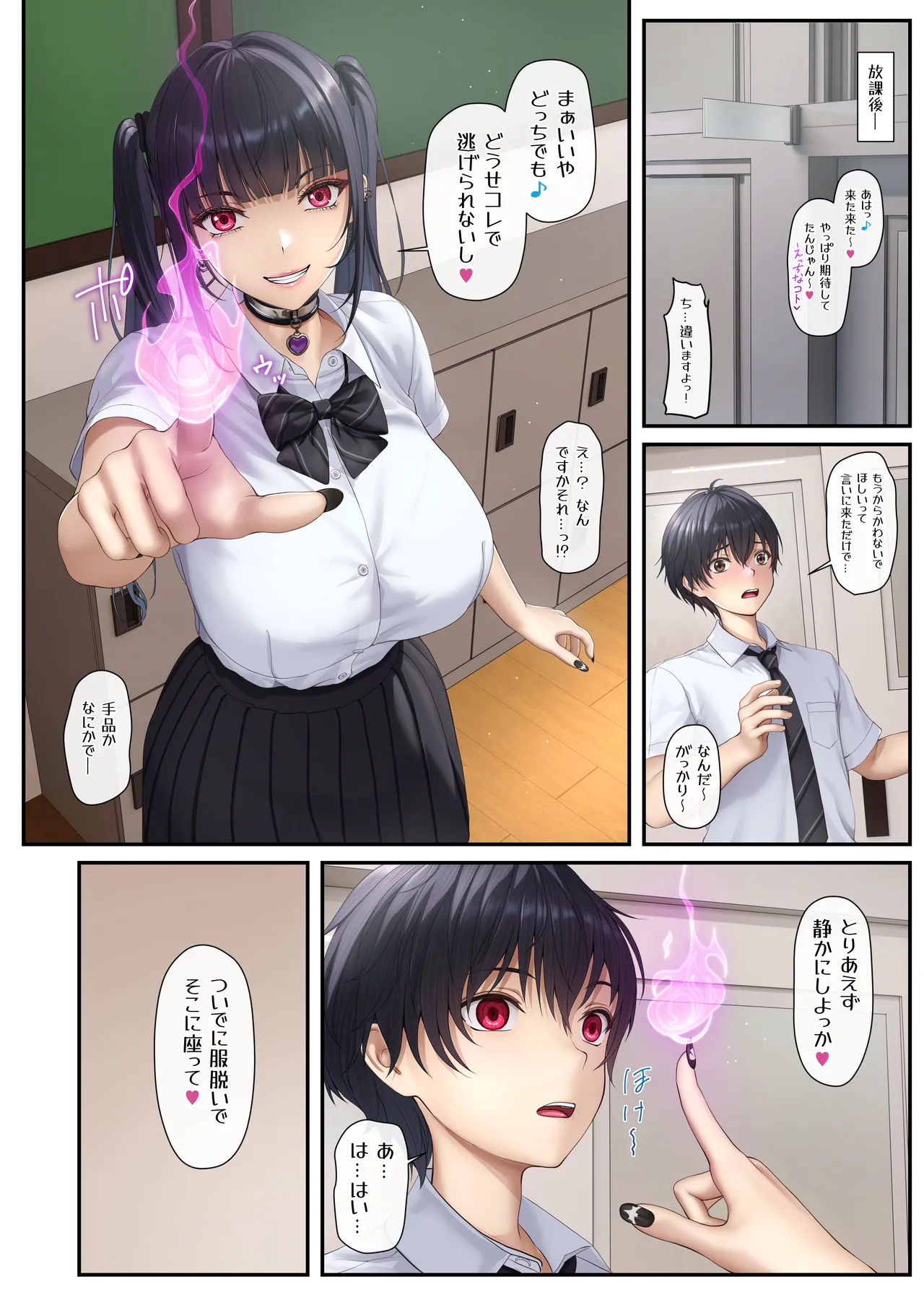 Gal Inma-san wa Oshi o Shibo Seiritai page 5 full