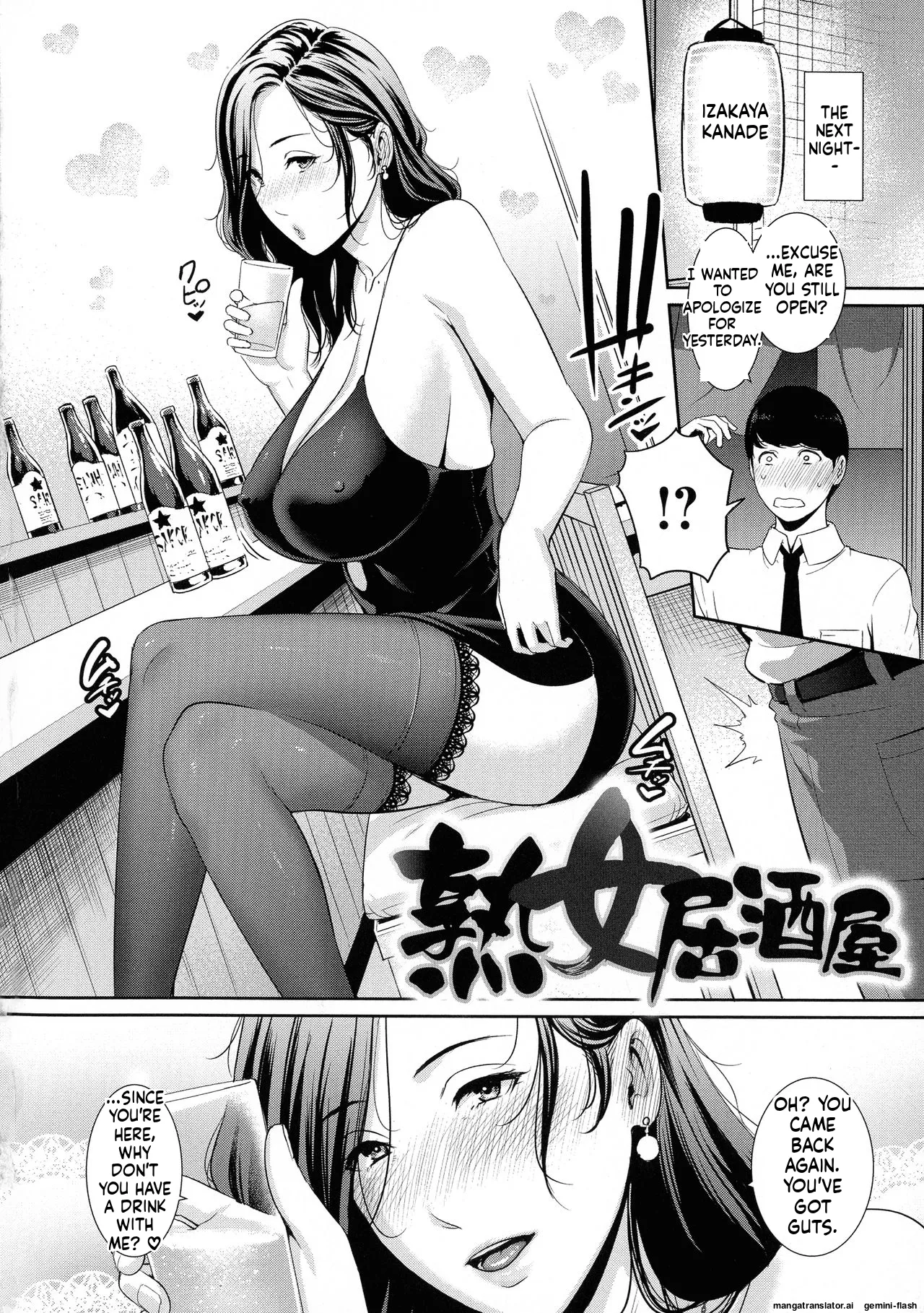Koi suru Bijukujo-tachi - Milf is in love with dick MTL page 6 full