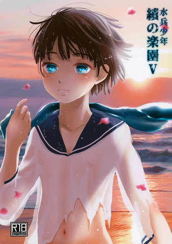 Suihei Shounen Seki no Rakuen V cover