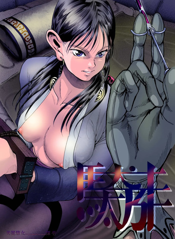 Ho, A Cur: #52 cover