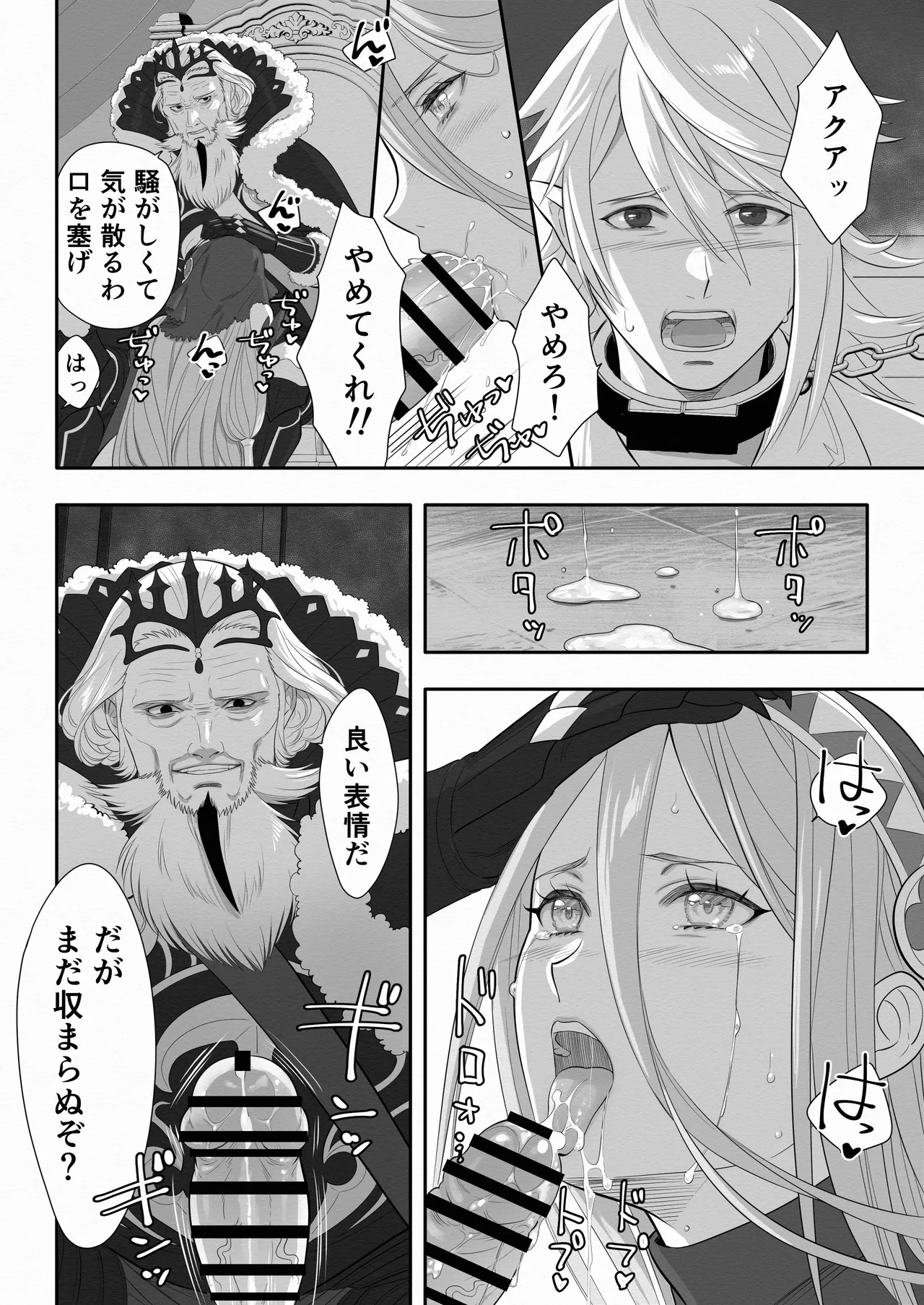 magmelmel Special Dance Fire Emblem Fates page 4 full