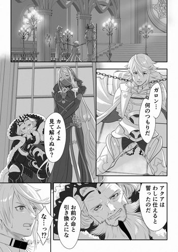 magmelmel Special Dance Fire Emblem Fates cover
