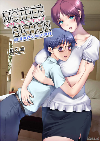 Mother-Bation cover