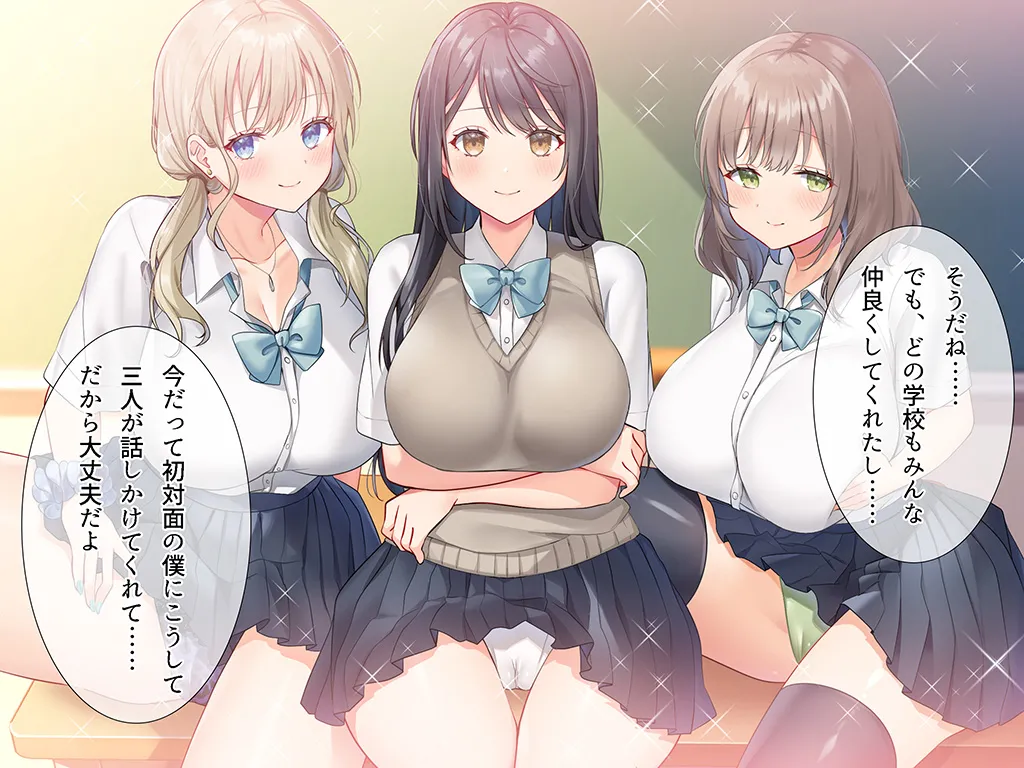 Nikushoku Kei No Kyonyu Bijin JK Tachi To Dosukebe Haremu O Tsuku~tsu Te Nakadashi Ninshin Sekkusu O Kime Maku~tsu Te Mita ! 〜 Gen Joshi Ko Ni Tenko Shitara Danshi Seito Wa Boku Hitori page 10 full
