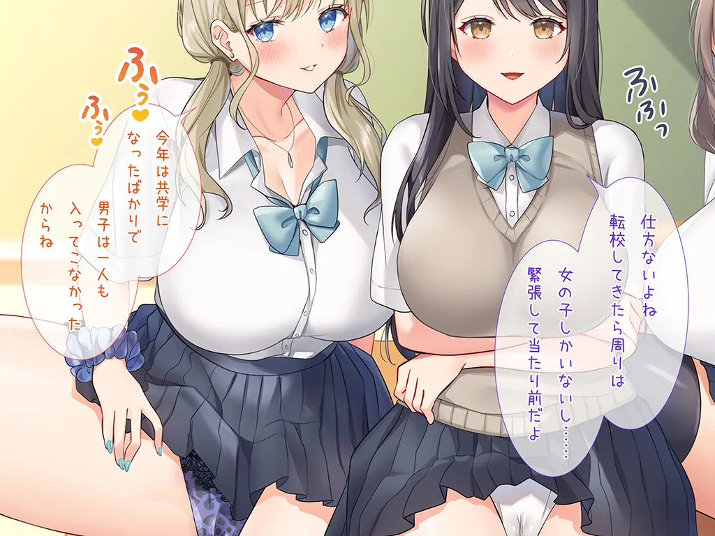 Nikushoku Kei No Kyonyu Bijin JK Tachi To Dosukebe Haremu O Tsuku~tsu Te Nakadashi Ninshin Sekkusu O Kime Maku~tsu Te Mita ! 〜 Gen Joshi Ko Ni Tenko Shitara Danshi Seito Wa Boku Hitori page 7 full