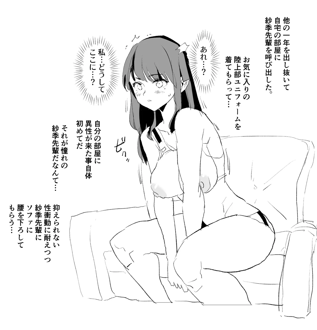 香椎紗季・差分7枚 page 2 full