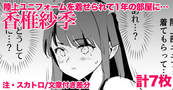 香椎紗季・差分7枚 cover