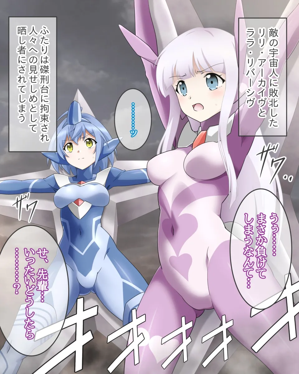 Kairaku denryuu seme page 1 full