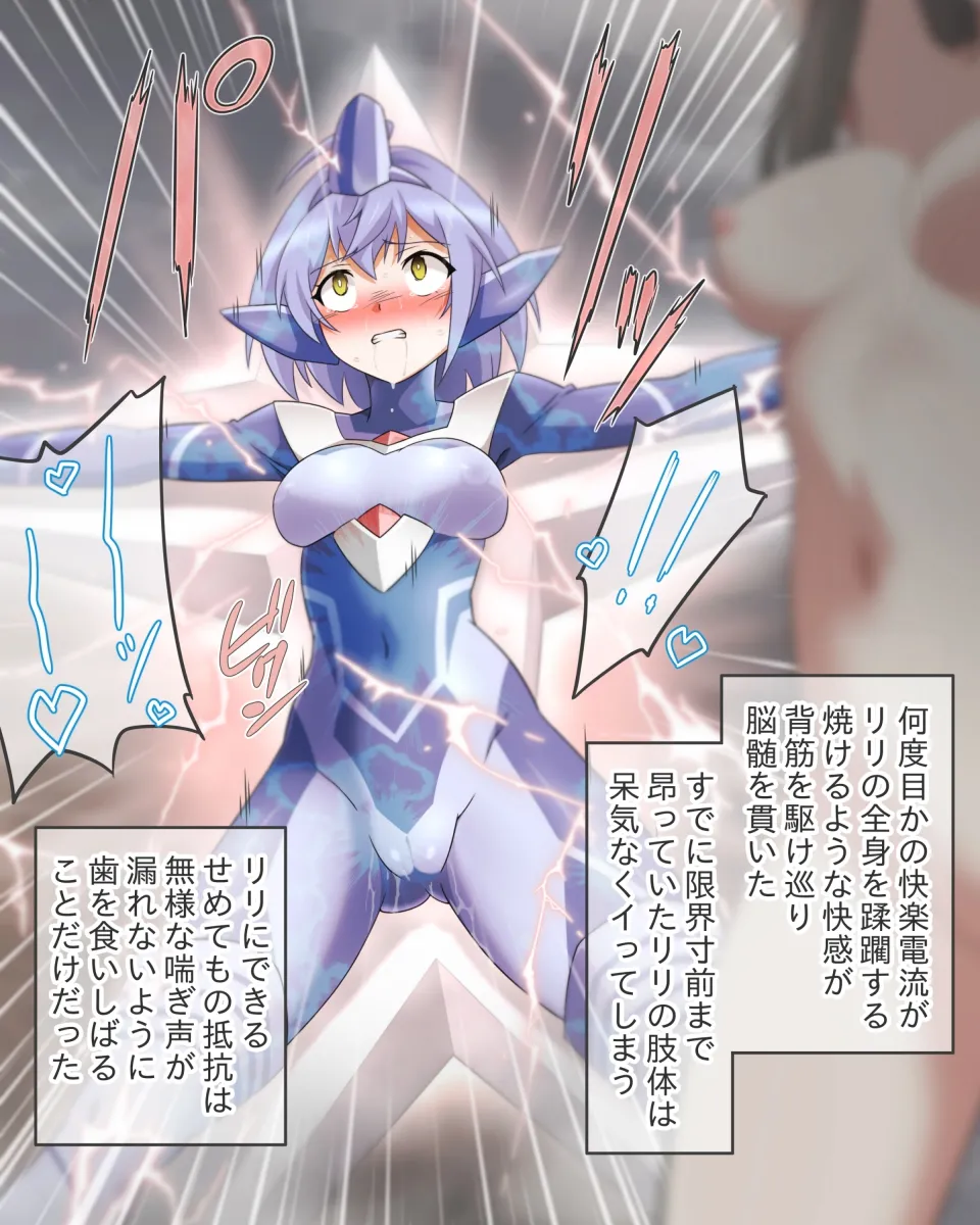 Kairaku denryuu seme page 10 full