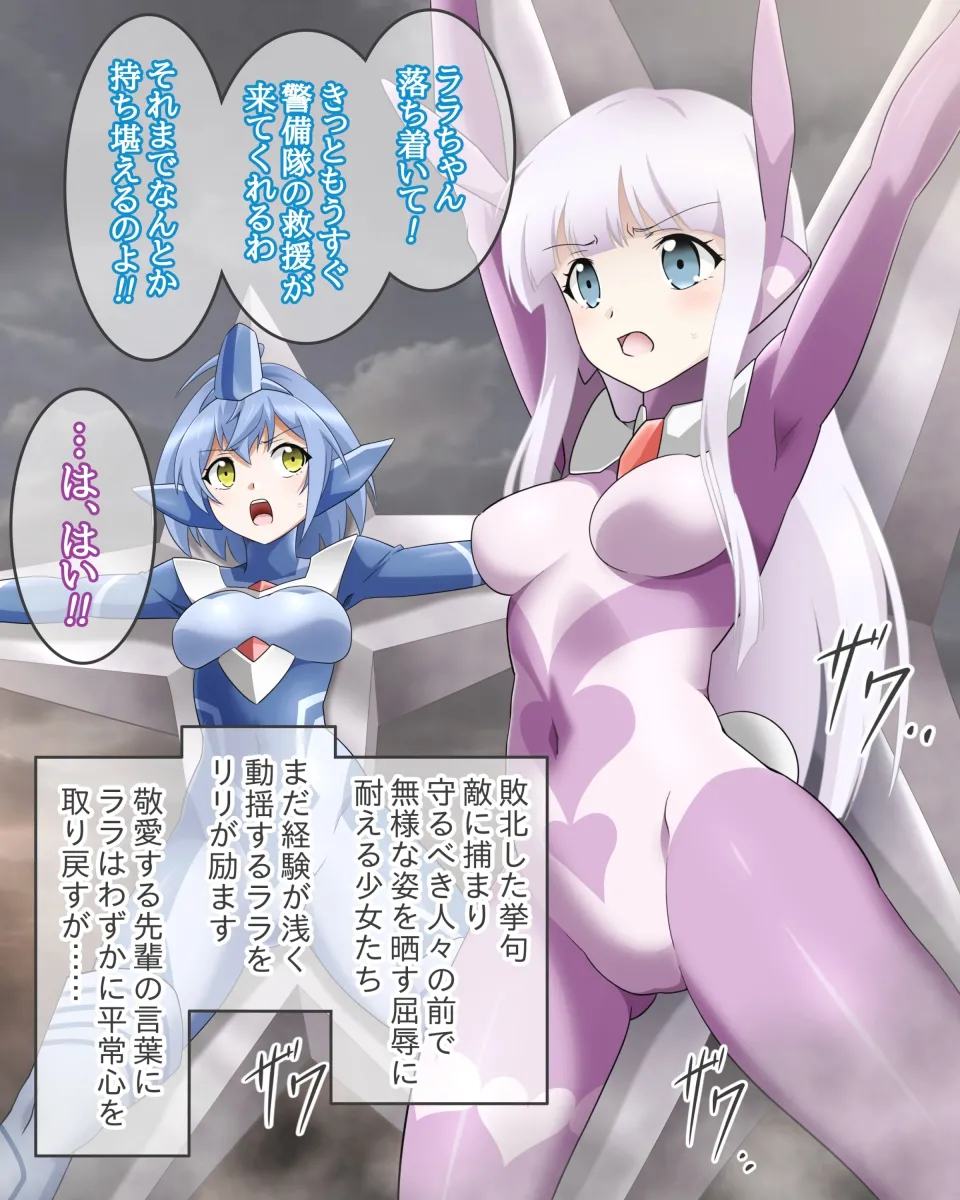 Kairaku denryuu seme page 2 full