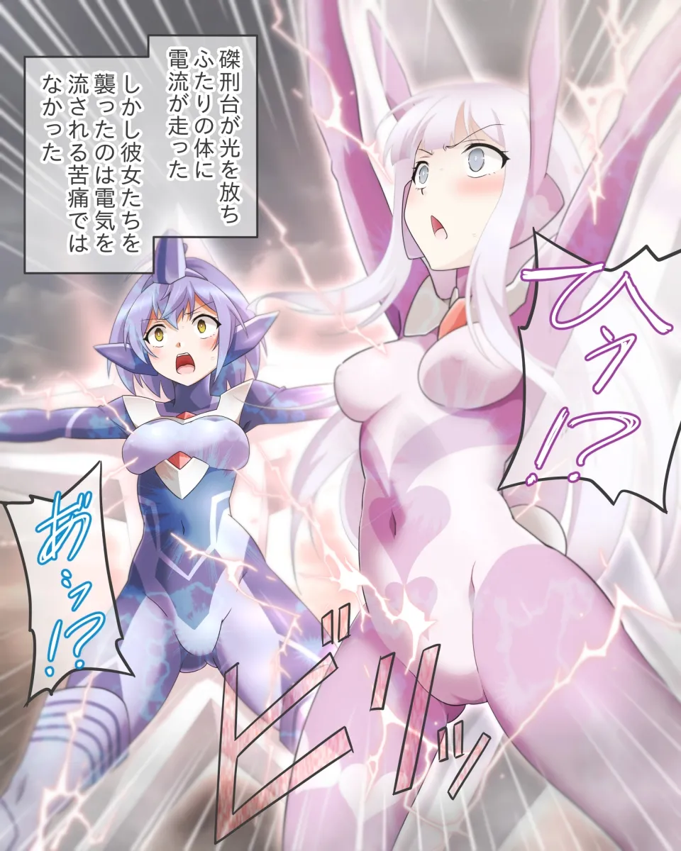 Kairaku denryuu seme page 3 full