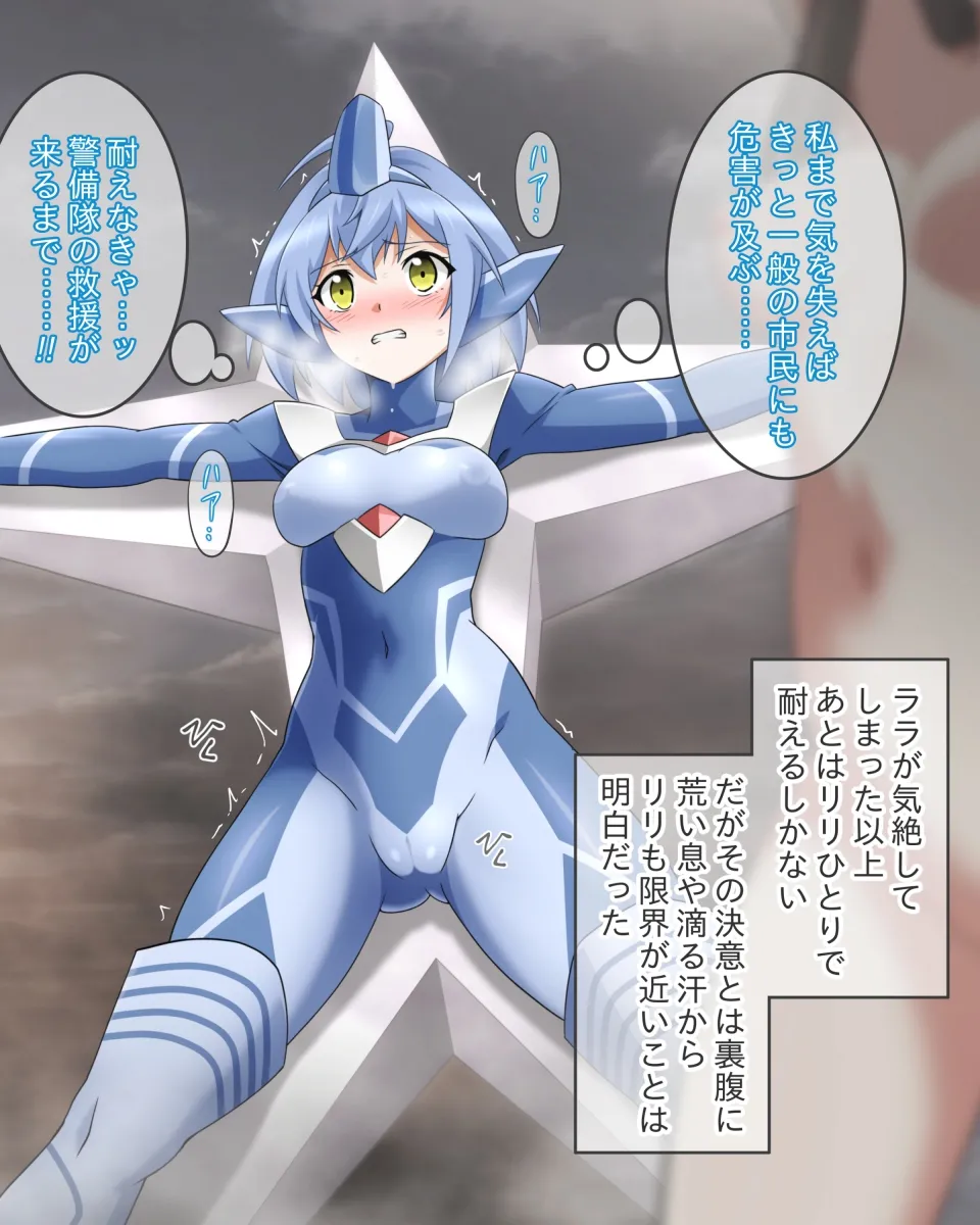 Kairaku denryuu seme page 9 full