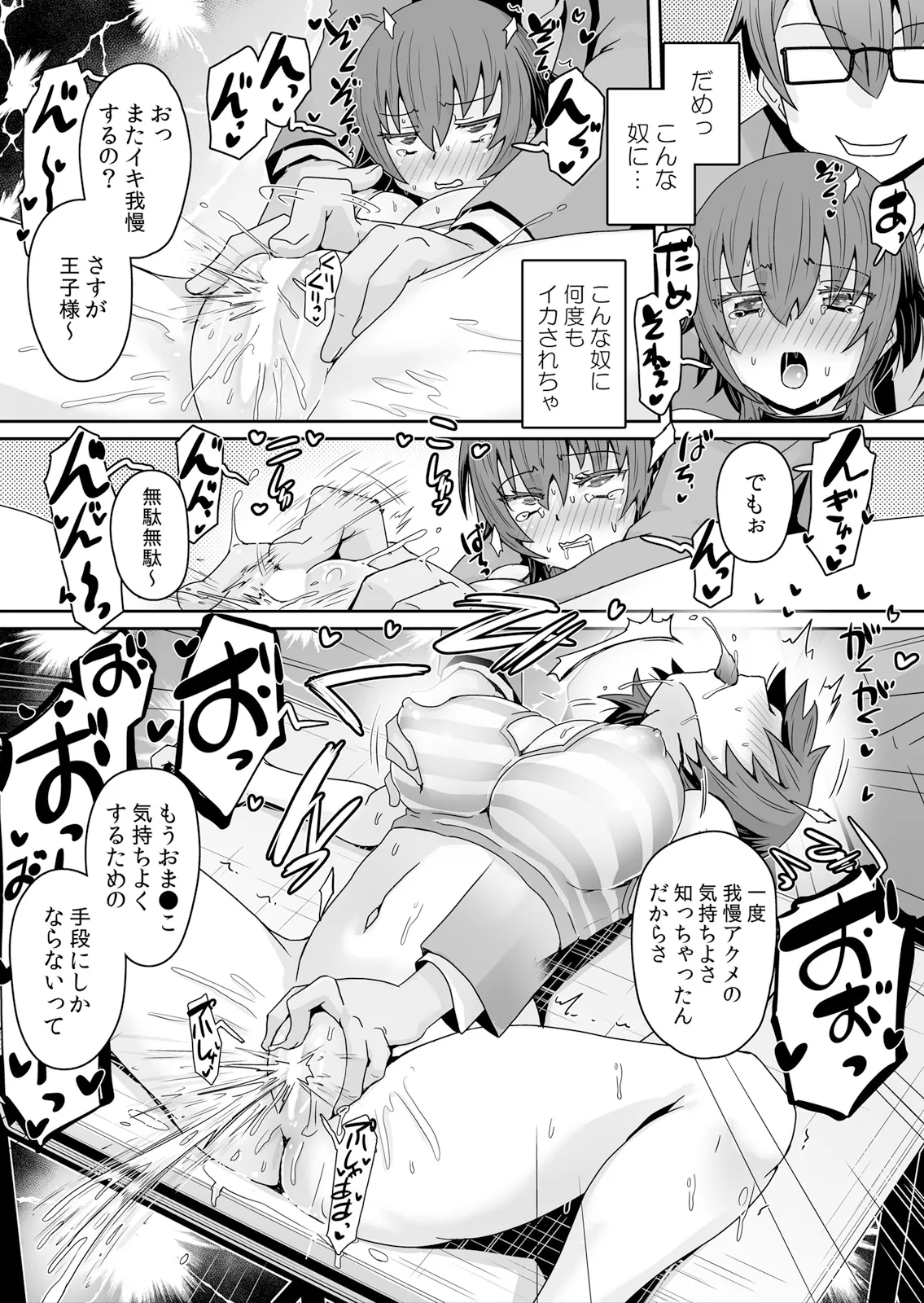 Hatsujou Appli de Choukyou Kaishi ~Dare mo Inai Kyoushitsu de Zecchou o Kurikaesu Namaiki JK 22 page 8 full