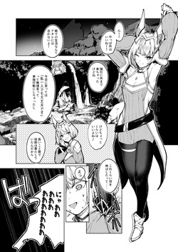 Joou Nia Kankaku Shadan Mono